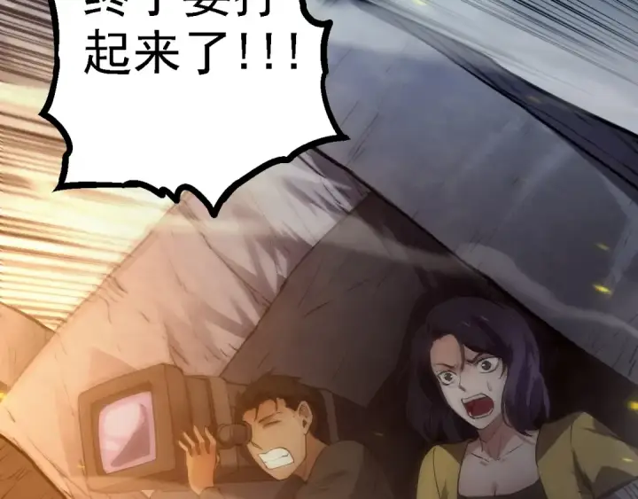 《从大树开始的进化》第124话 新形态图143