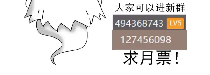 《从大树开始的进化》第124话 新形态图156