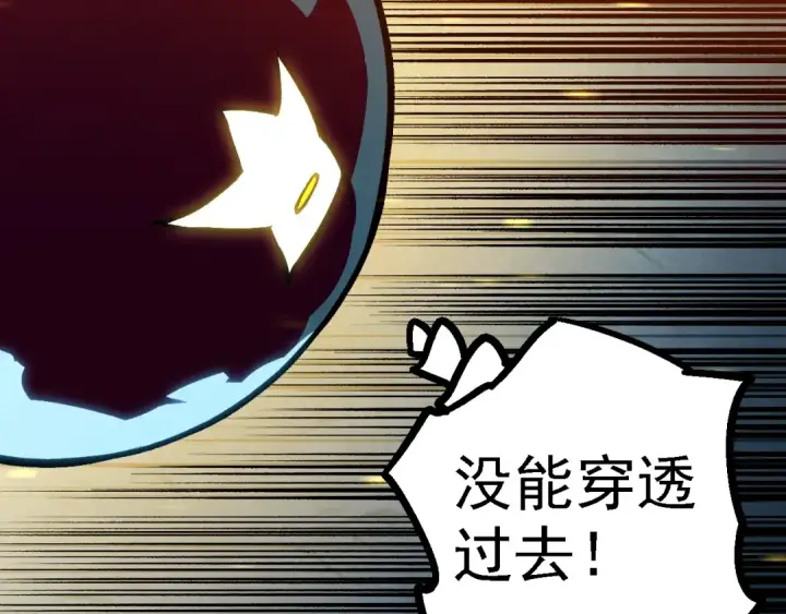《从大树开始的进化》第124话 新形态图38