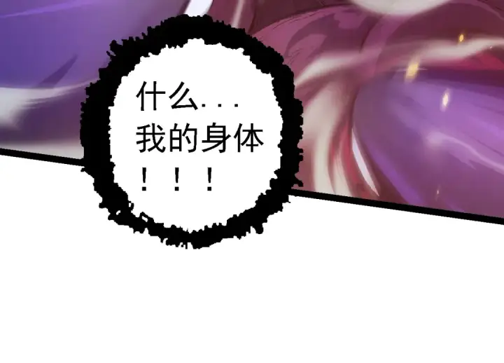 《从大树开始的进化》第124话 新形态图44