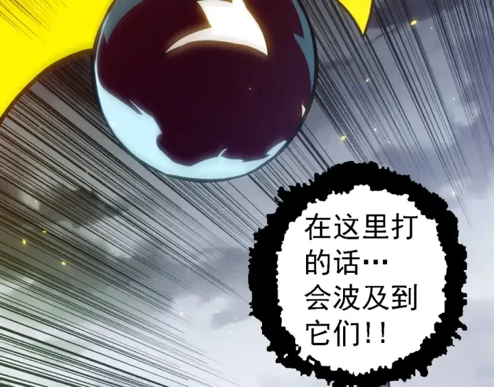 《从大树开始的进化》第124话 新形态图49