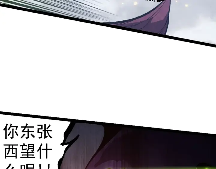 《从大树开始的进化》第124话 新形态图50