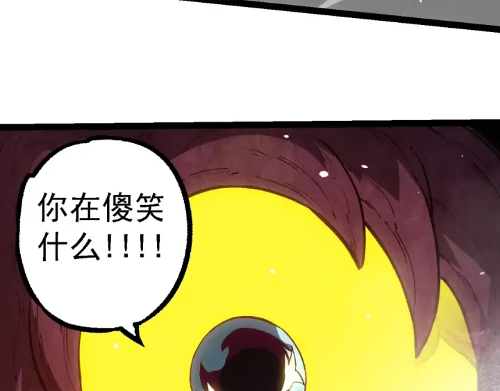 《从大树开始的进化》第124话 新形态图57