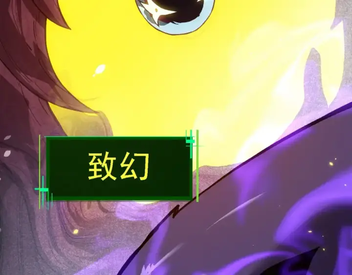 《从大树开始的进化》第124话 新形态图58
