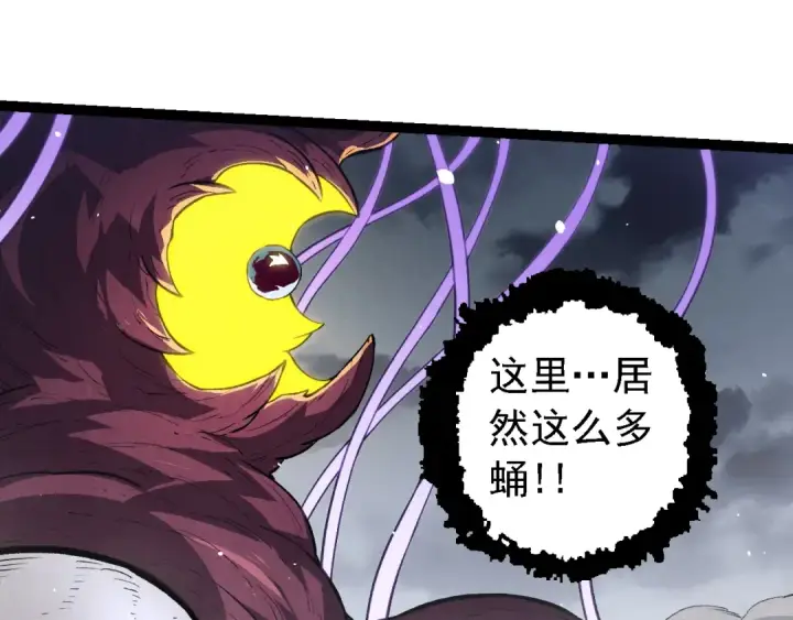 《从大树开始的进化》第124话 新形态图73