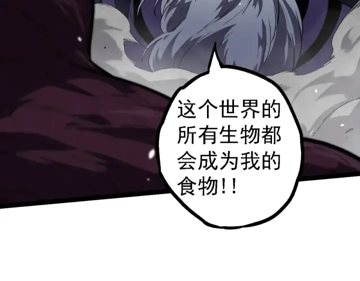 《从大树开始的进化》第124话 新形态图77