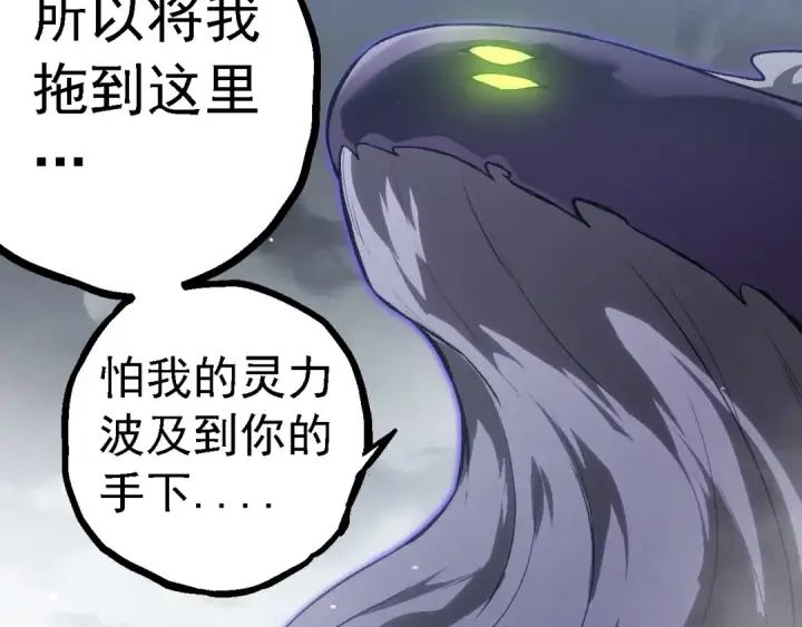 《从大树开始的进化》第124话 新形态图81