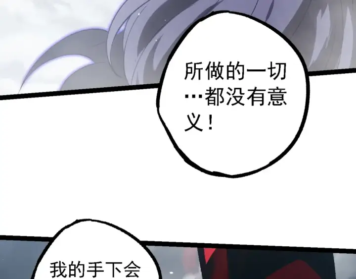《从大树开始的进化》第124话 新形态图82