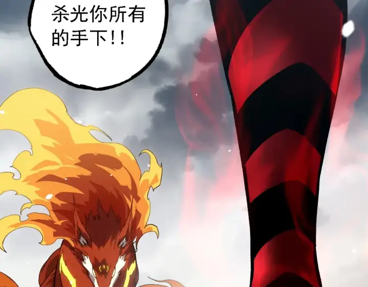 《从大树开始的进化》第124话 新形态图83
