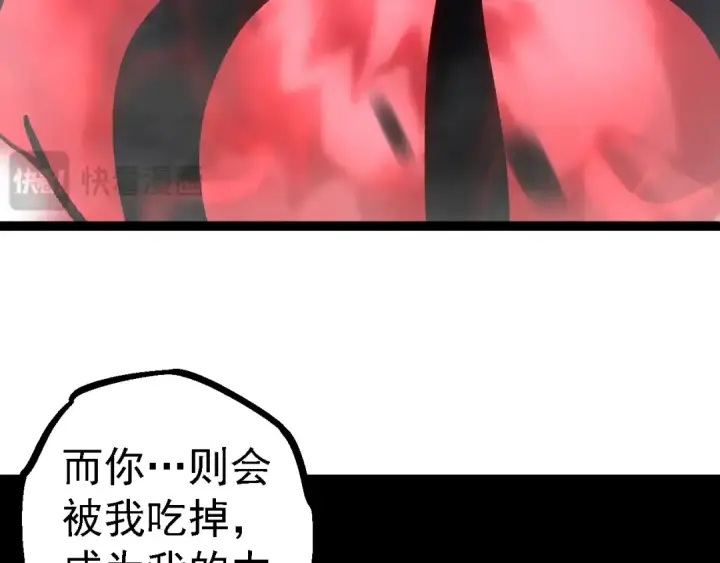 《从大树开始的进化》第124话 新形态图87