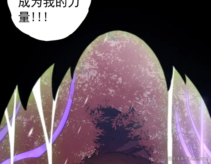 《从大树开始的进化》第124话 新形态图88