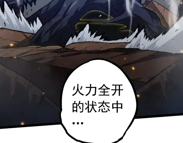 《从大树开始的进化》第124话 新形态图98