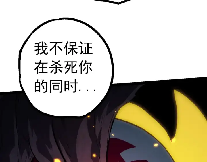 《从大树开始的进化》第124话 新形态图99