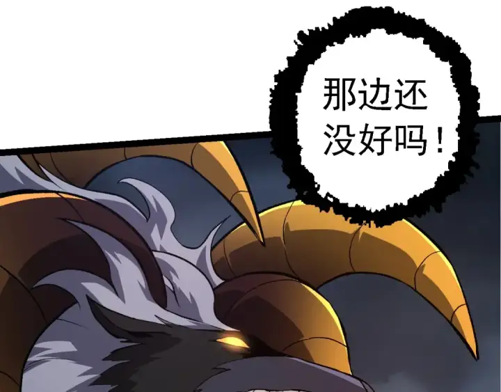 《从大树开始的进化》第125话 火力全开图105
