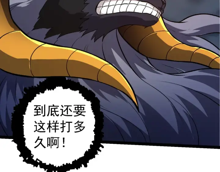 《从大树开始的进化》第125话 火力全开图106