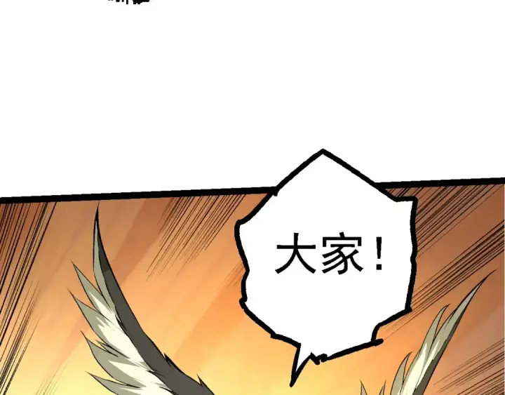 《从大树开始的进化》第125话 火力全开图107