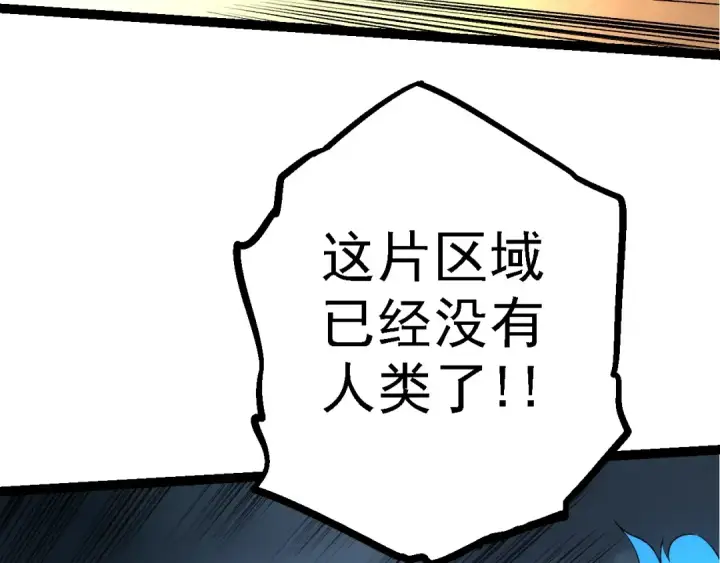 《从大树开始的进化》第125话 火力全开图109