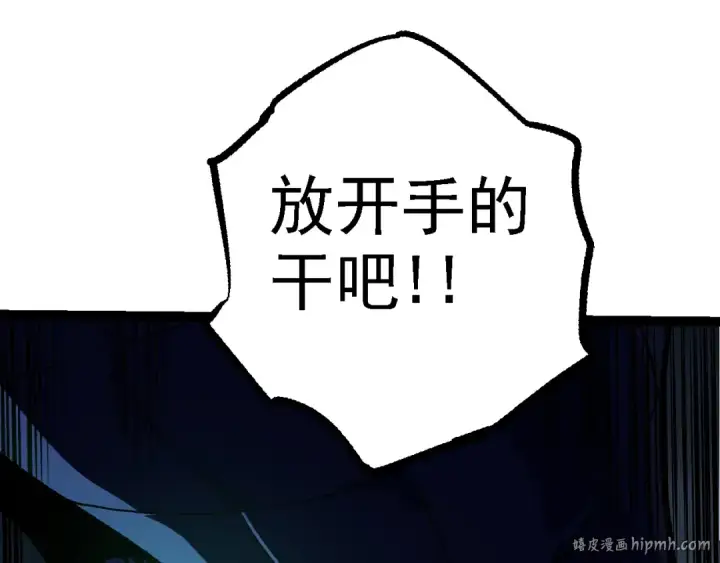 《从大树开始的进化》第125话 火力全开图112