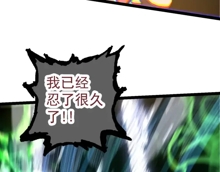 《从大树开始的进化》第125话 火力全开图117