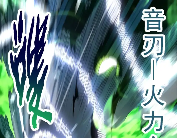 《从大树开始的进化》第125话 火力全开图118