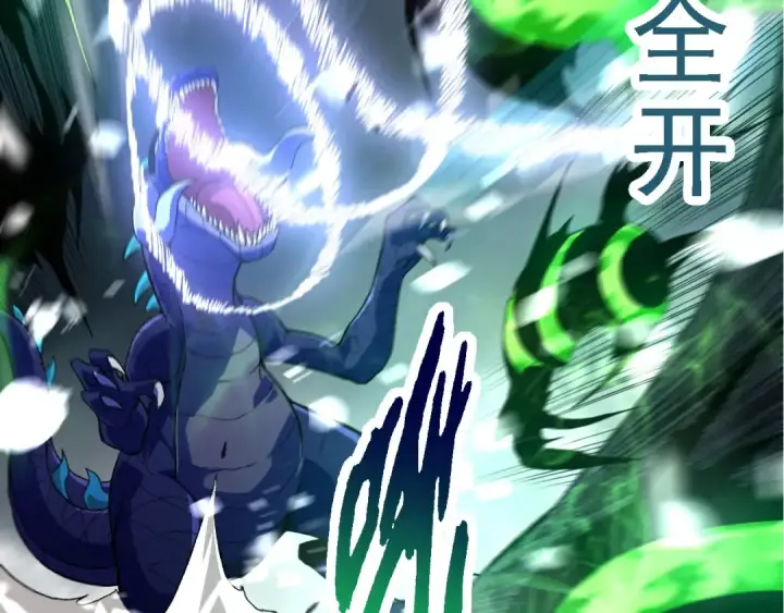 《从大树开始的进化》第125话 火力全开图119