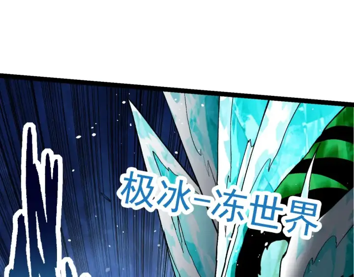 《从大树开始的进化》第125话 火力全开图125