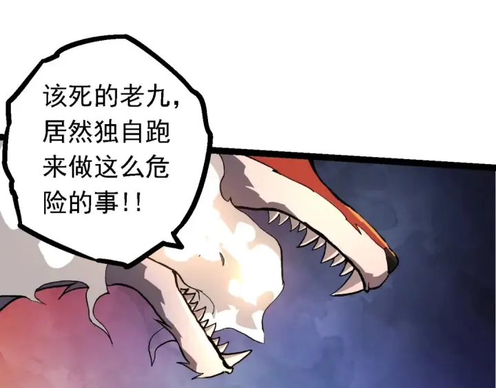 《从大树开始的进化》第125话 火力全开图135