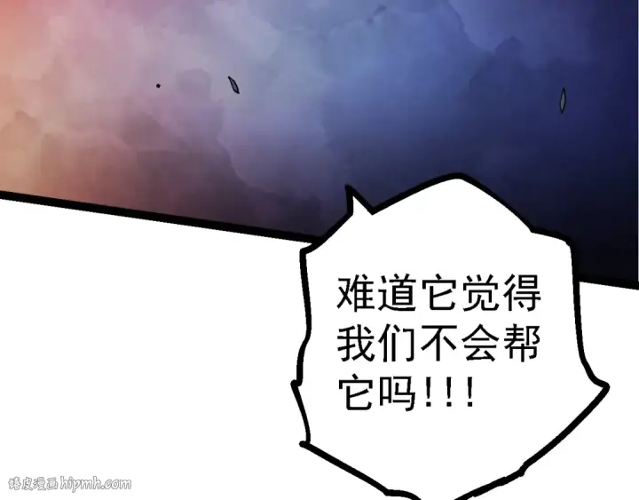 《从大树开始的进化》第125话 火力全开图136