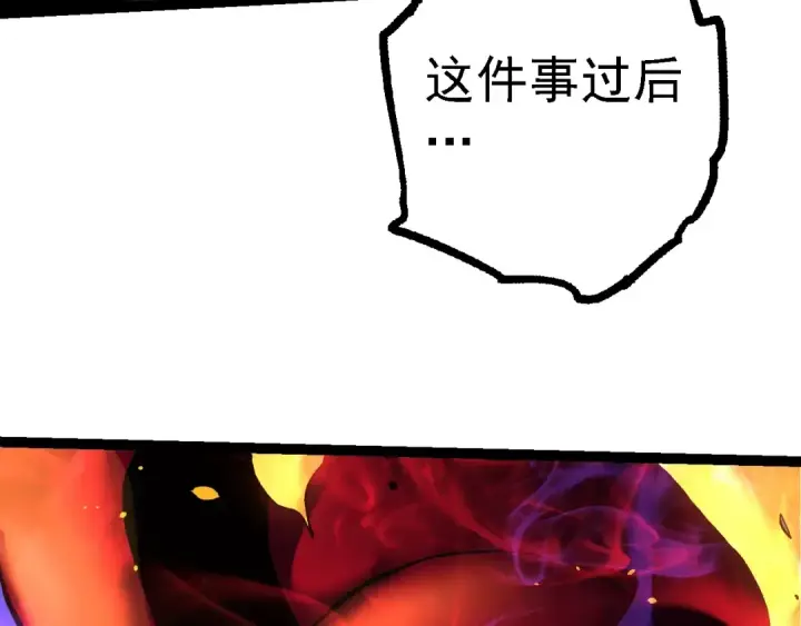 《从大树开始的进化》第125话 火力全开图139
