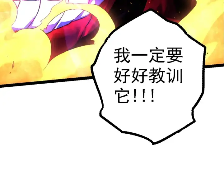 《从大树开始的进化》第125话 火力全开图141