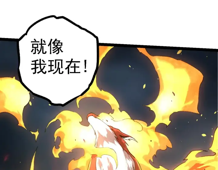 《从大树开始的进化》第125话 火力全开图142