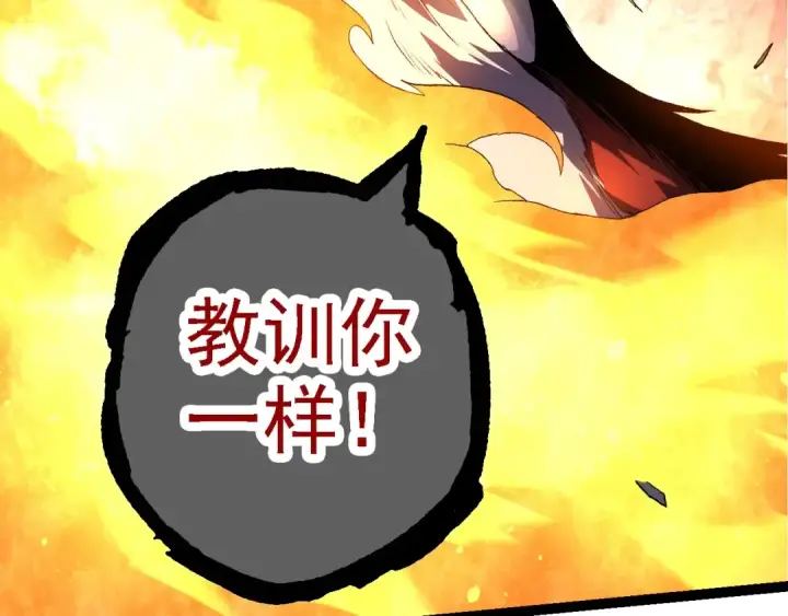 《从大树开始的进化》第125话 火力全开图146