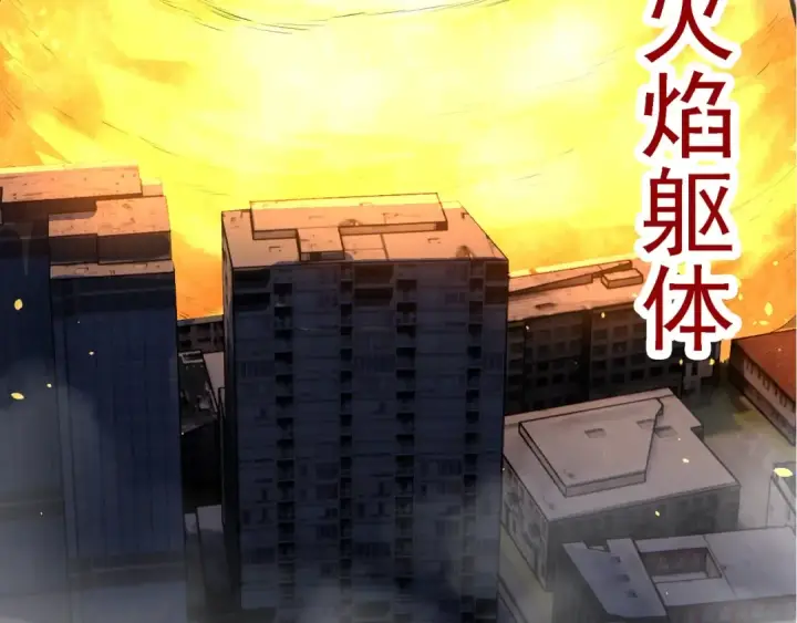 《从大树开始的进化》第125话 火力全开图149