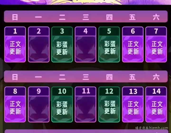 《从大树开始的进化》第125话 火力全开图152