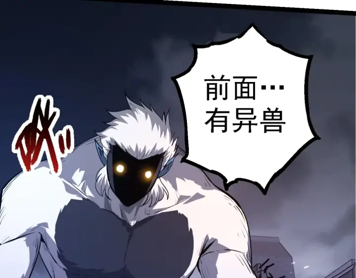 《从大树开始的进化》第125话 火力全开图20
