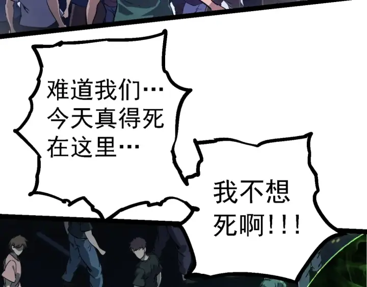 《从大树开始的进化》第125话 火力全开图22