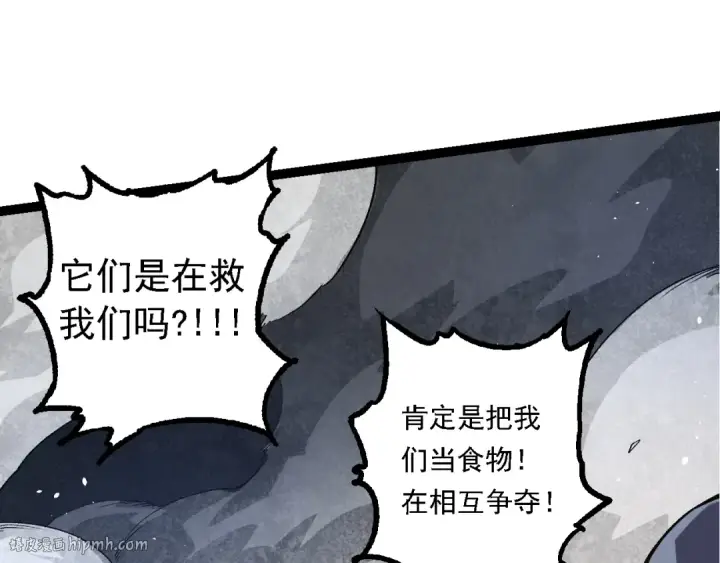 《从大树开始的进化》第125话 火力全开图40