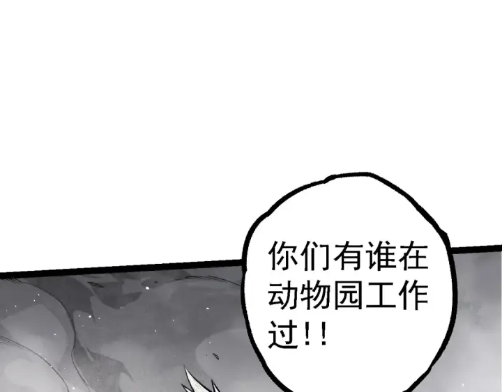《从大树开始的进化》第125话 火力全开图42