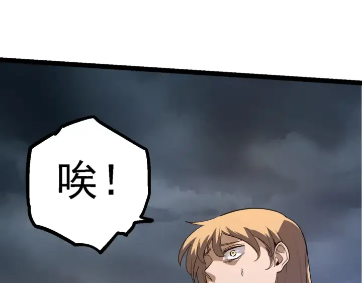 《从大树开始的进化》第125话 火力全开图45