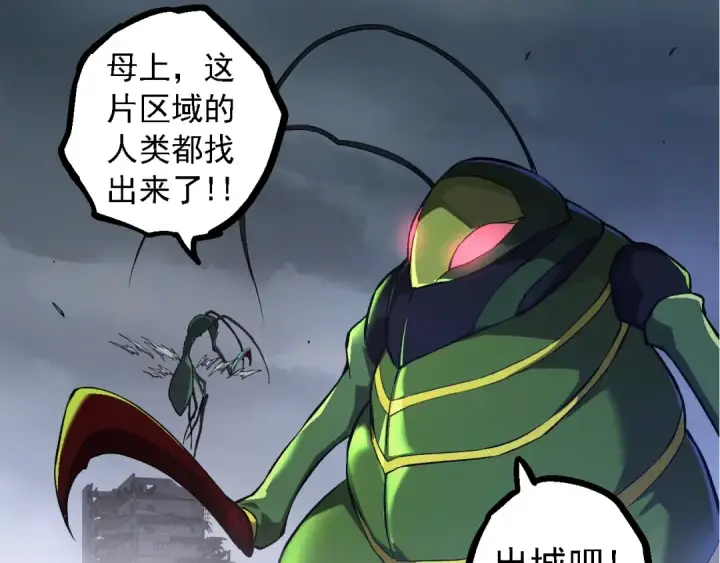 《从大树开始的进化》第125话 火力全开图50