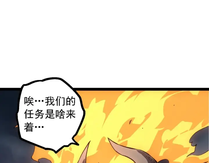 《从大树开始的进化》第125话 火力全开图52