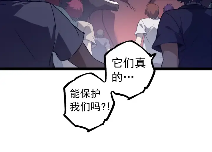 《从大树开始的进化》第125话 火力全开图54