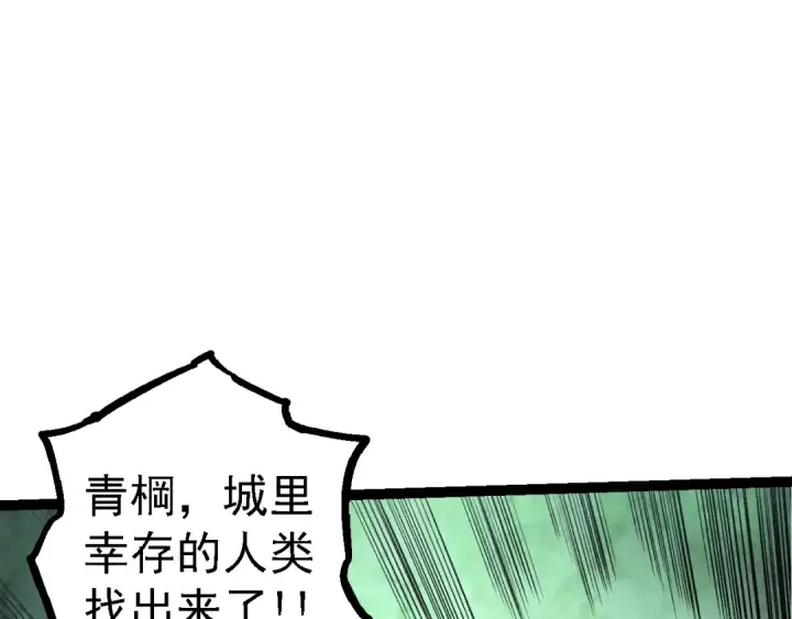 《从大树开始的进化》第125话 火力全开图60