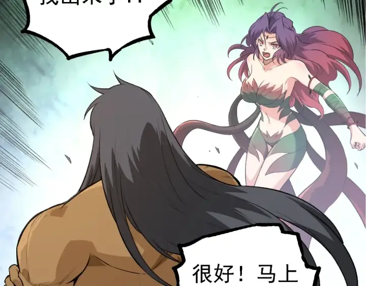 《从大树开始的进化》第125话 火力全开图61
