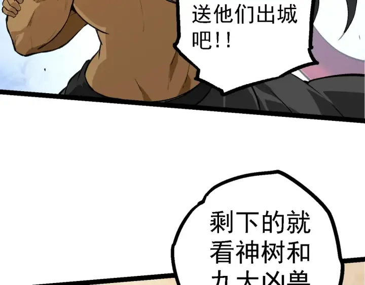 《从大树开始的进化》第125话 火力全开图62