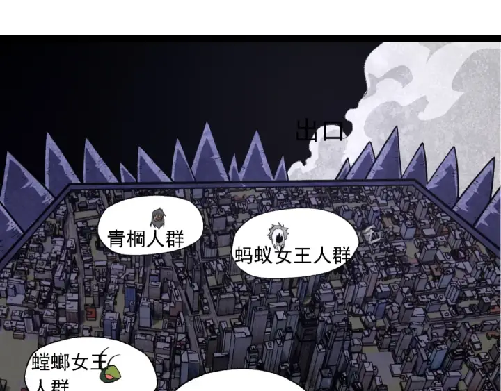 《从大树开始的进化》第125话 火力全开图65