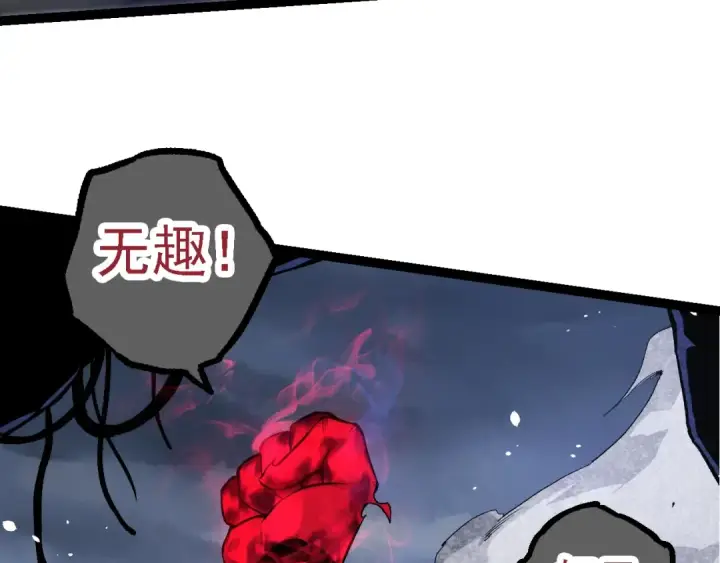 《从大树开始的进化》第125话 火力全开图69