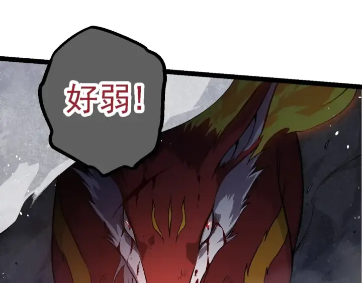《从大树开始的进化》第125话 火力全开图71