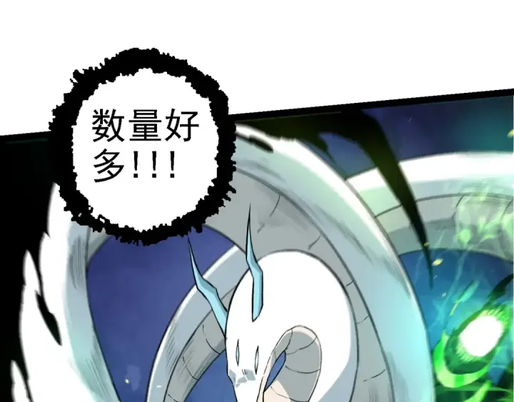 《从大树开始的进化》第125话 火力全开图75