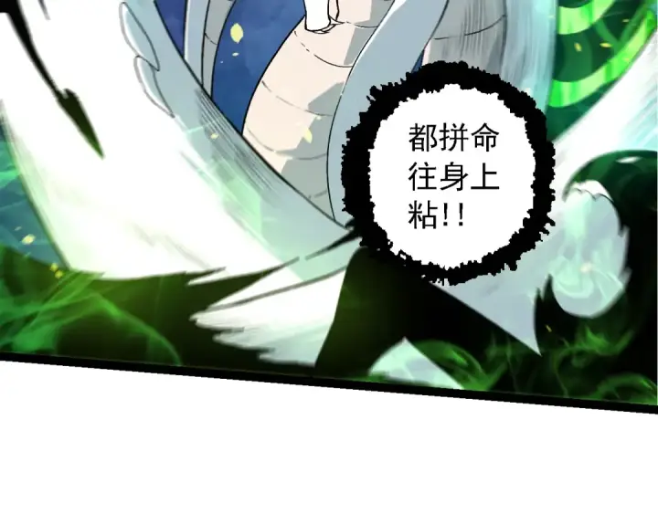 《从大树开始的进化》第125话 火力全开图76